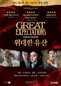 Great Expectations (2013)