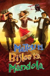 Matru Ki Bijlee Ka Mandola (2013)