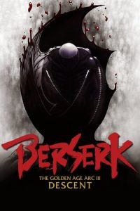 Berserk: The Golden Age Arc 3 – The Advent (2013)