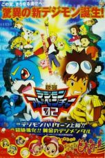 Digimon Adventure 02 – Hurricane Touchdown! The Golden Digimentals (2000)