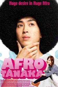 Afro Tanaka (2012)