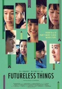 Futureless Things (2014)