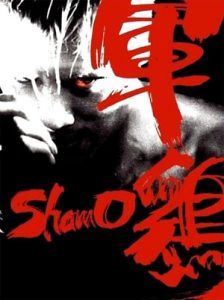 Shamo (2007)