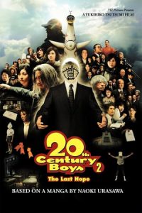 20th Century Boys 2: The Last Hope (2009)