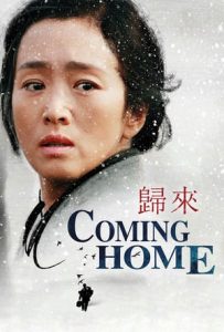 Coming Home (2014)