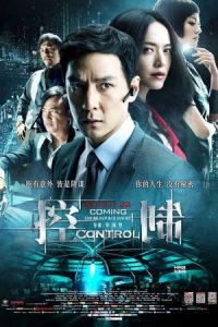 Control (2013)