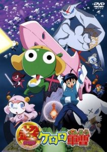 Keroro Gunso the Super Movie (2006)