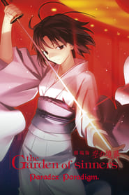 Kara no Kyoukai: The Garden of Sinners – Paradox Spiral (2008)