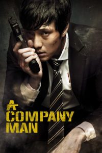 A Company Man (2012)