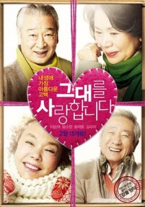 Late Blossom (2011)