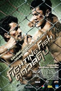 Fighting Fish (2012)