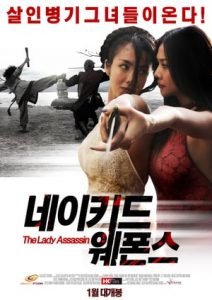 The Lady Assassin (2013)