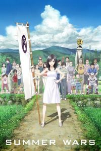 Summer Wars (2009)