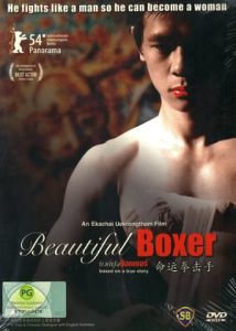 Beautiful Boxer (2004)