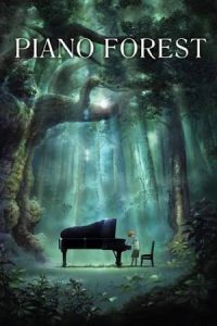 Piano Forest (2007)