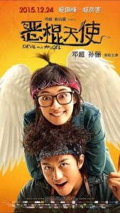 Devil And Angel (2015)