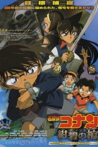 Detective Conan: Jolly Roger in the Deep Azure (2007)