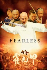 Fearless (2006)