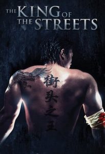 The King of the Streets (2012)