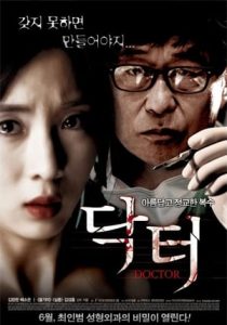 Doctor (2012)