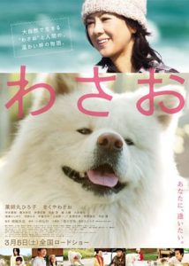 Wasao (2011)