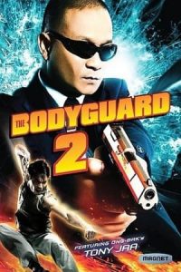 The Bodyguard 2 (2007)