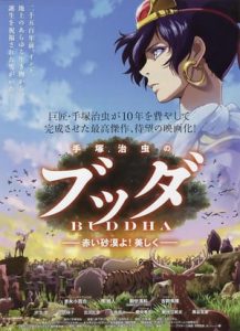 Osamu Tezuka’s Buddha: The Great Departure (2011)