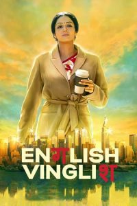 English Vinglish (2012)