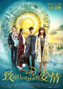 For Love (2016)