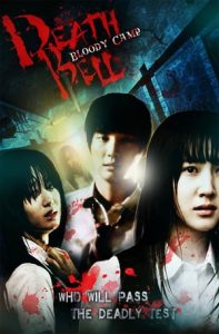 Death Bell 2: Bloody Camp (2010)