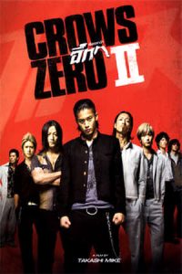 Crows Zero II (2009)