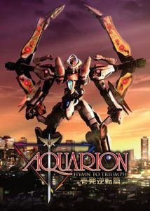 Aquarion Movie: Ippatsu Gyakuten-hen (2007)