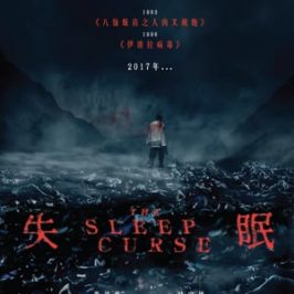 The Sleep Curse (2017)