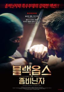 Zombie Ninjas vs Black Ops (2015)