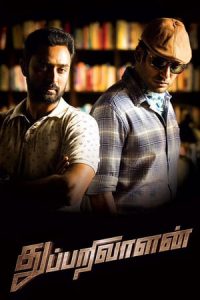 Thupparivaalan (2017)