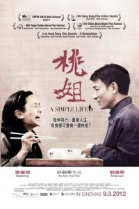 A Simple Life (2011)