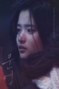 Moon Young (2017)