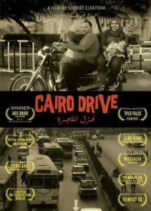 Cairo Drive (2013)