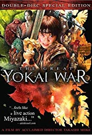 The Great Yokai War (2005)