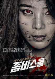 Zombie School (2014)