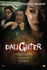 Daughter (2015)