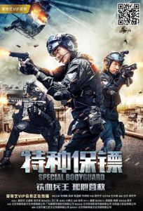 Special Bodyguard (2018)