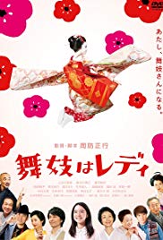 Lady Maiko (2014)