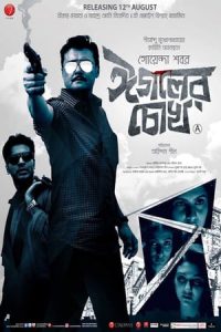 Eagoler Chokh (2016)