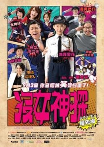 Love Detective (2015)