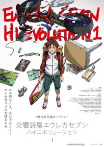 Koukyoushihen: Eureka Seven – Hi-Evolution 1 (2017)