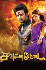 Sowkarpettai (2016)