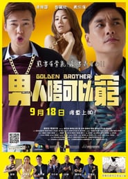 Golden Brother (2014)