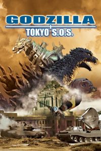 Godzilla: Tokyo S.O.S. (2003)