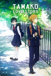 Tamako Love Story (2014)